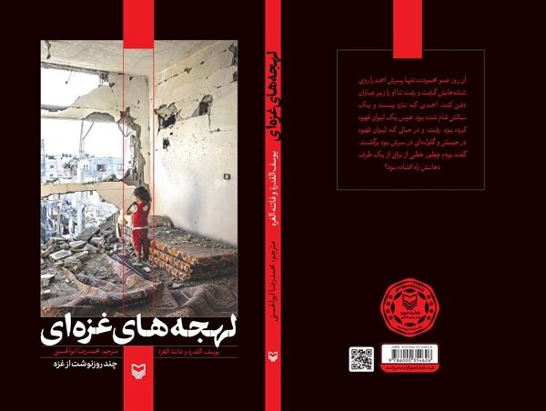 ماجرای روایتنویسی کنار آوارگان غزه در راهروهای بیمارستان