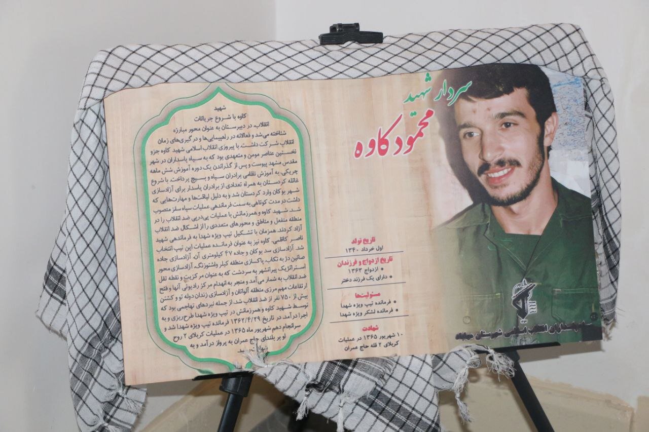 شهید محمود کاوه الگوی مدیریت جهادی و شجاعت در سختترین میدانها 2