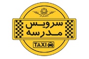 ثبت‌نام سرویس مدارس یزد آغاز شد