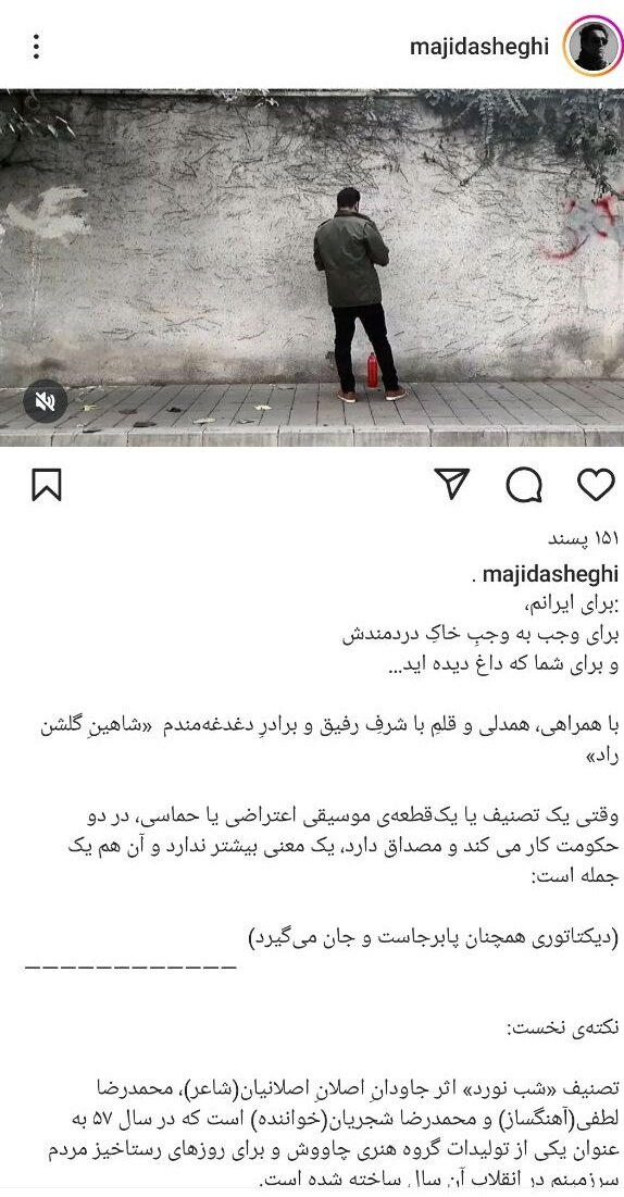 تقدیر از حامی اغتشاشات ۱۴۰۱ در اختتامیه جشنواره سینمای جوان