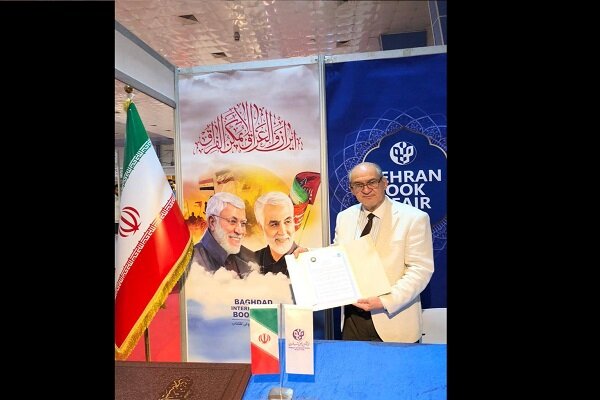 تفاهمنامه همکاری میان نمایشگاههای کتاب تهران و بغداد امضا شد