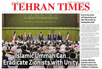 Front pages of Iran's English dailies on September 22