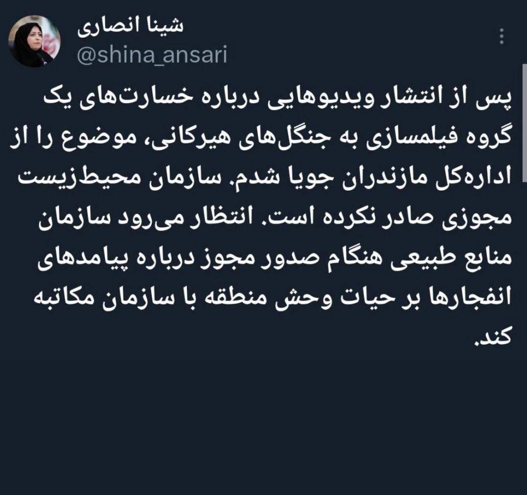 مجوزی برای ایجاد انفجار در جنگل صادر نشده است! 2