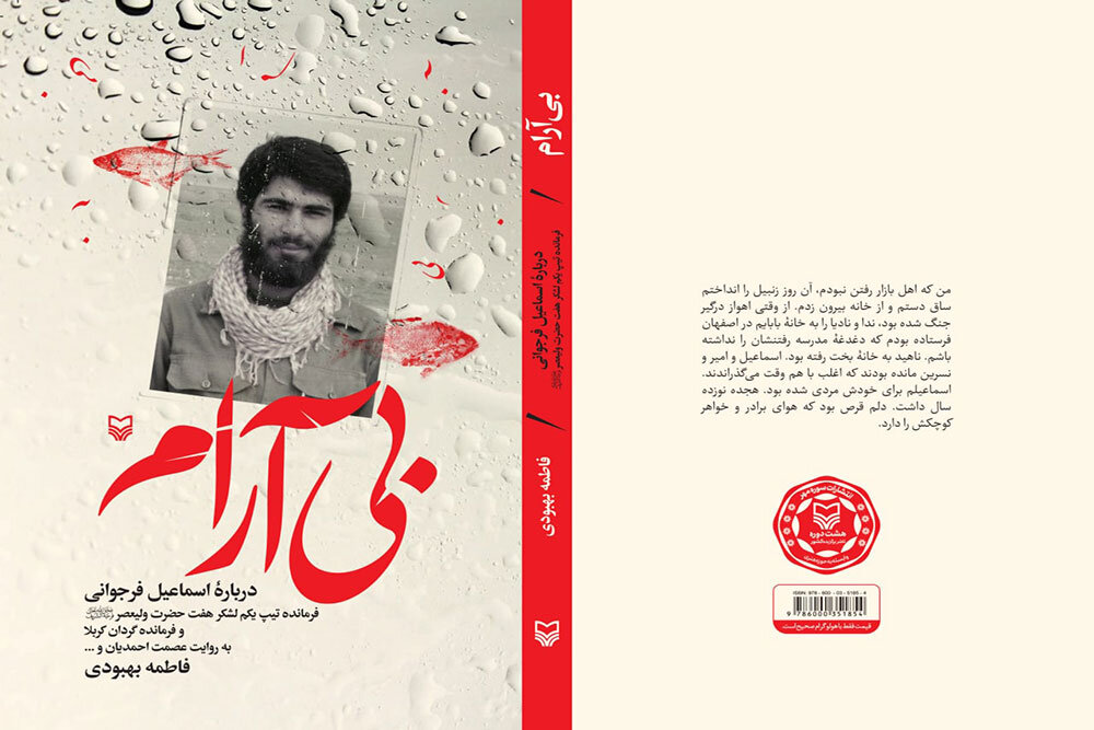 تمرین غواصی با نیروها با دست قطعشده و پای مجروح