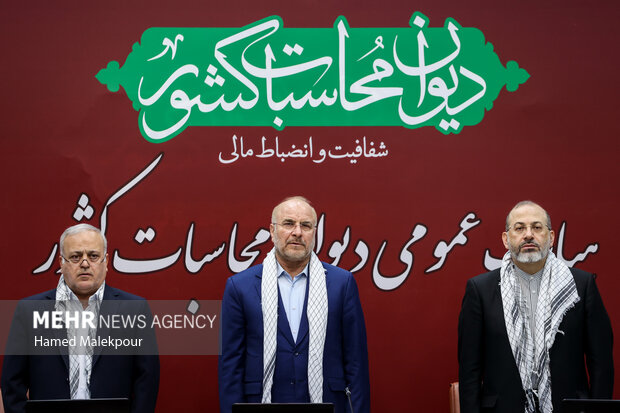 بیستوهشتمین هیئت عمومی دیوان محاسبات 4