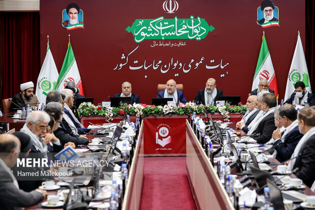 بیستوهشتمین هیئت عمومی دیوان محاسبات 26