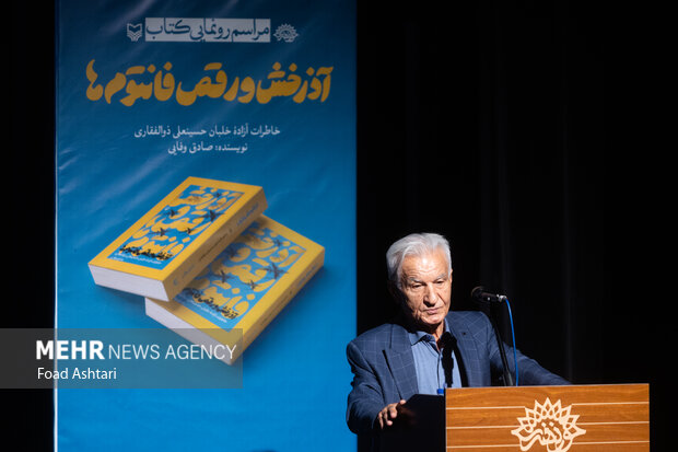 مراسم رونمایی کتاب «آذرخش و رقص فانتومها» 13