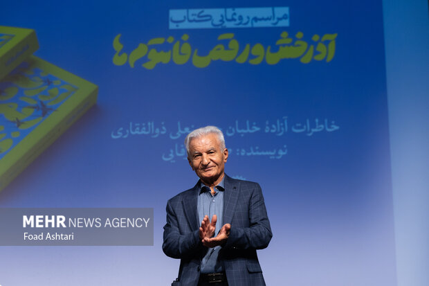 مراسم رونمایی کتاب «آذرخش و رقص فانتومها» 16