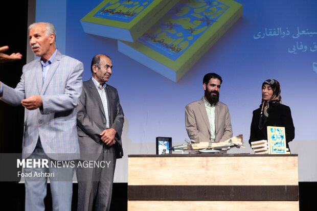 مراسم رونمایی کتاب «آذرخش و رقص فانتومها» 20