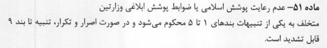 شیوه نامه انضباطی جدید دانشجویان با چه تغییراتی روبرو شد 3