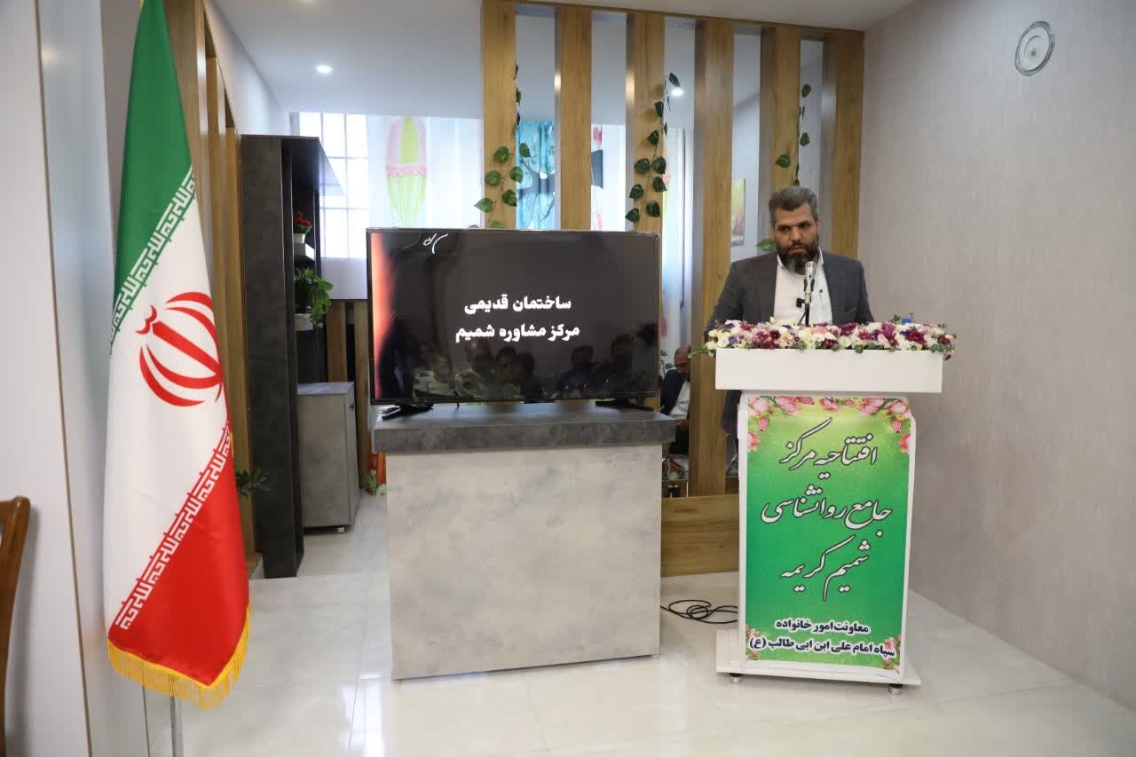 مرکز جامع روانشناسی ویژه خانوادههای نیروهای مسلح در قم افتتاح شد