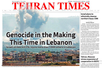 Front pages of Iran's English dailies on September 24