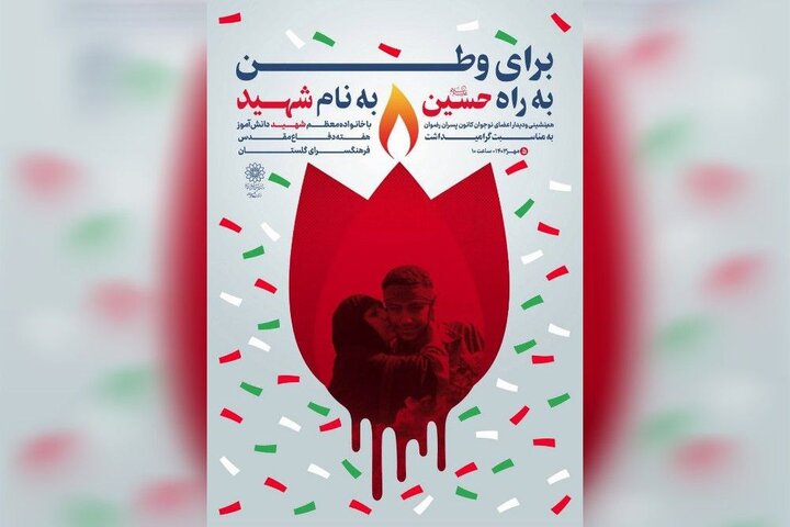 «رفاقت به سبک تانک» و «گردان قاطرچیها» خوانش میشوند