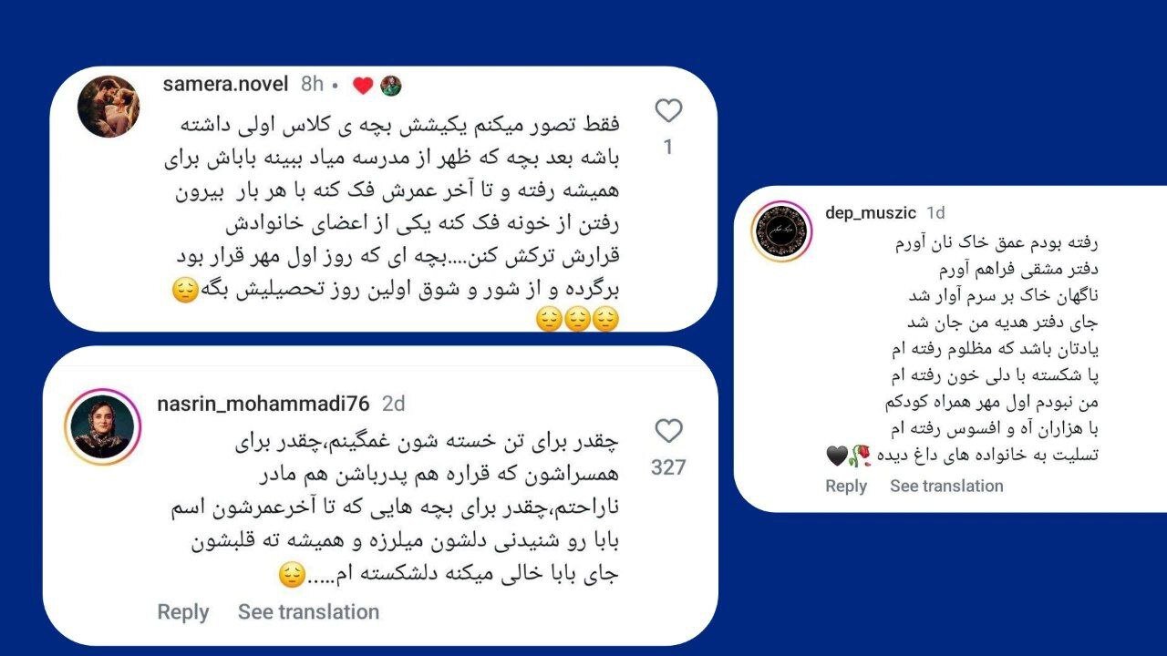 بیجان آمدند!