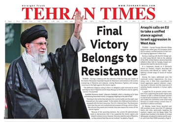 Front pages of Iran's English dailies on September 26