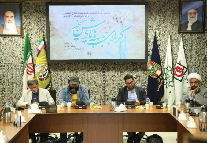 شب شعر «کربلای جبههها یادش بخیر» برگزار شد