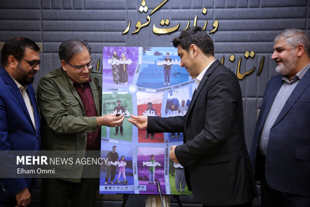 رونمایی از پوستر هفدهمین جشنواره بین المللی تئاتر خیابانی مریوان