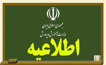 ماجرای درگیری چند دانش آموز مقطع متوسطه در تهران/ برخورد با خاطیان مطابق آیین‌نامه