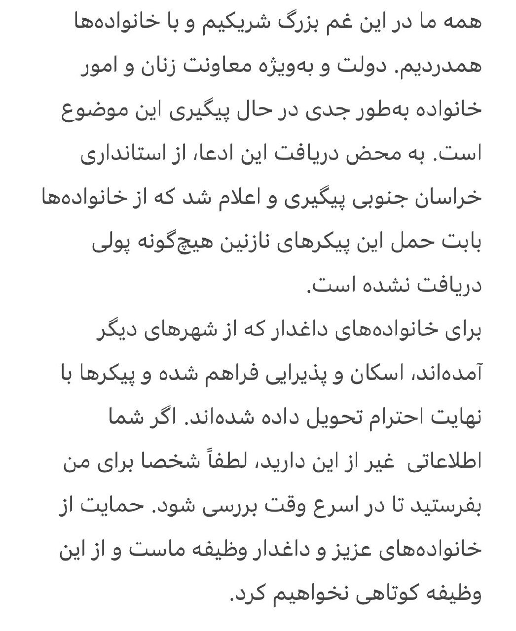 ادعای دریافت پول از خانواده قربانیان معدن بررسی میشود