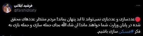 دولت باید به مسکن‌سازی فکر کند