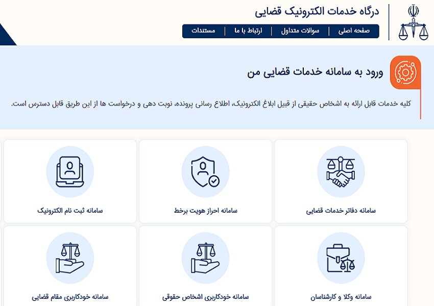 مزیت های استفاده از سامانه خدمات هوشمند الکترونیک مزیت های استفاده از سامانه خدمات هوشمند الکترونیک