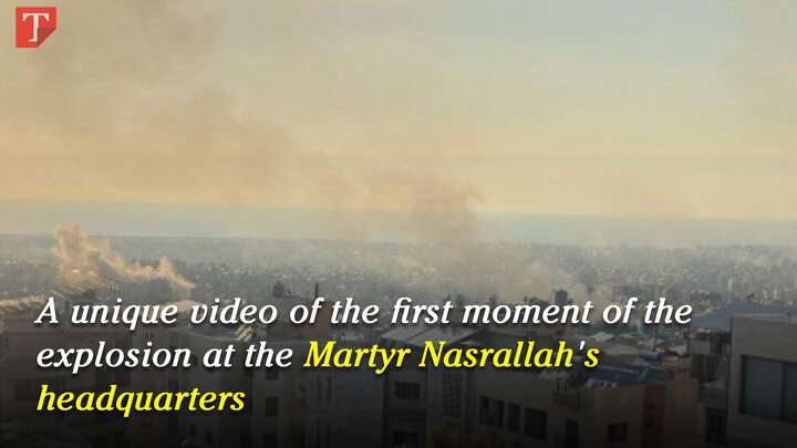 A unique video of the first moment of the explosion at the Martyr Nasrallah's headquarters