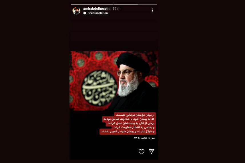 واکنش اهالی هنر به شهادت شیخ حسن نصرالله / خداحافظ آزاده 13