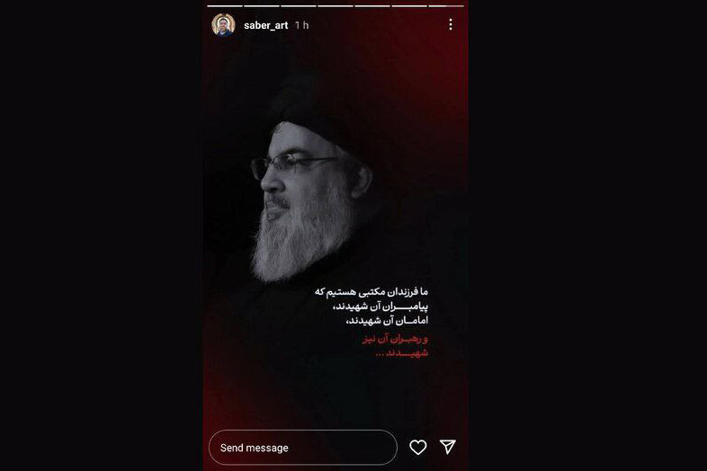 واکنش اهالی هنر به شهادت شیخ حسن نصرالله / خداحافظ آزاده 16