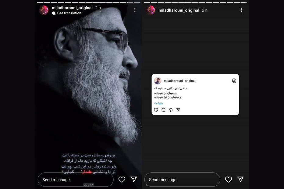 واکنش اهالی هنر به شهادت شیخ حسن نصرالله / خداحافظ آزاده 15