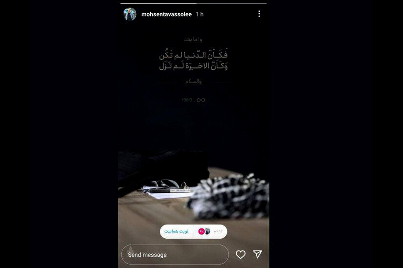 واکنش اهالی هنر به شهادت شیخ حسن نصرالله / خداحافظ آزاده 14