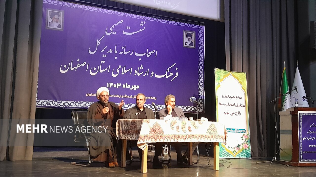 مدیرکل ارشاد اصفهان: رسانهها ما را نقد کنند