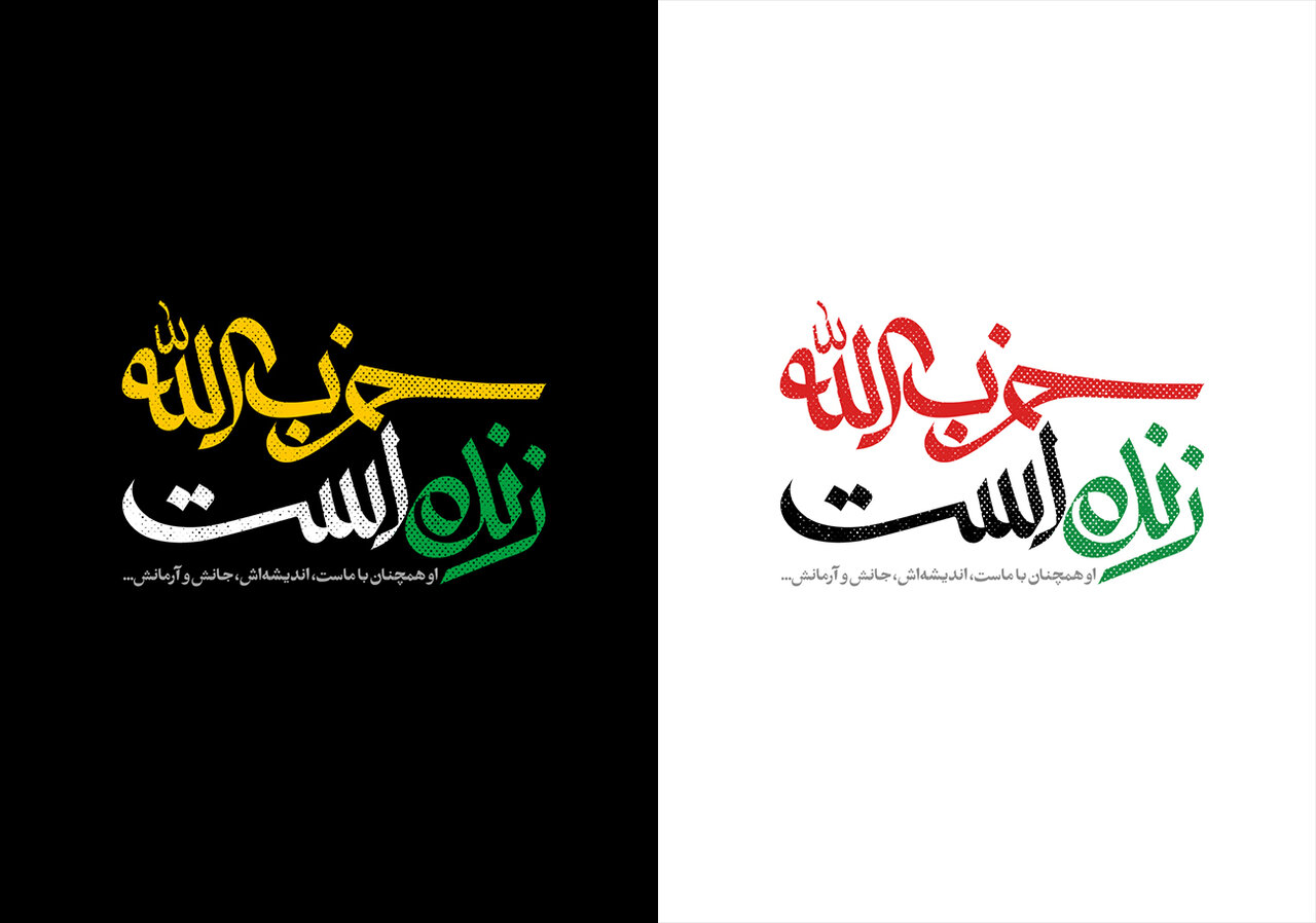 قلمهایی که برای سید مقاومت طرح و نقش زدند/ او همچنان با ماست