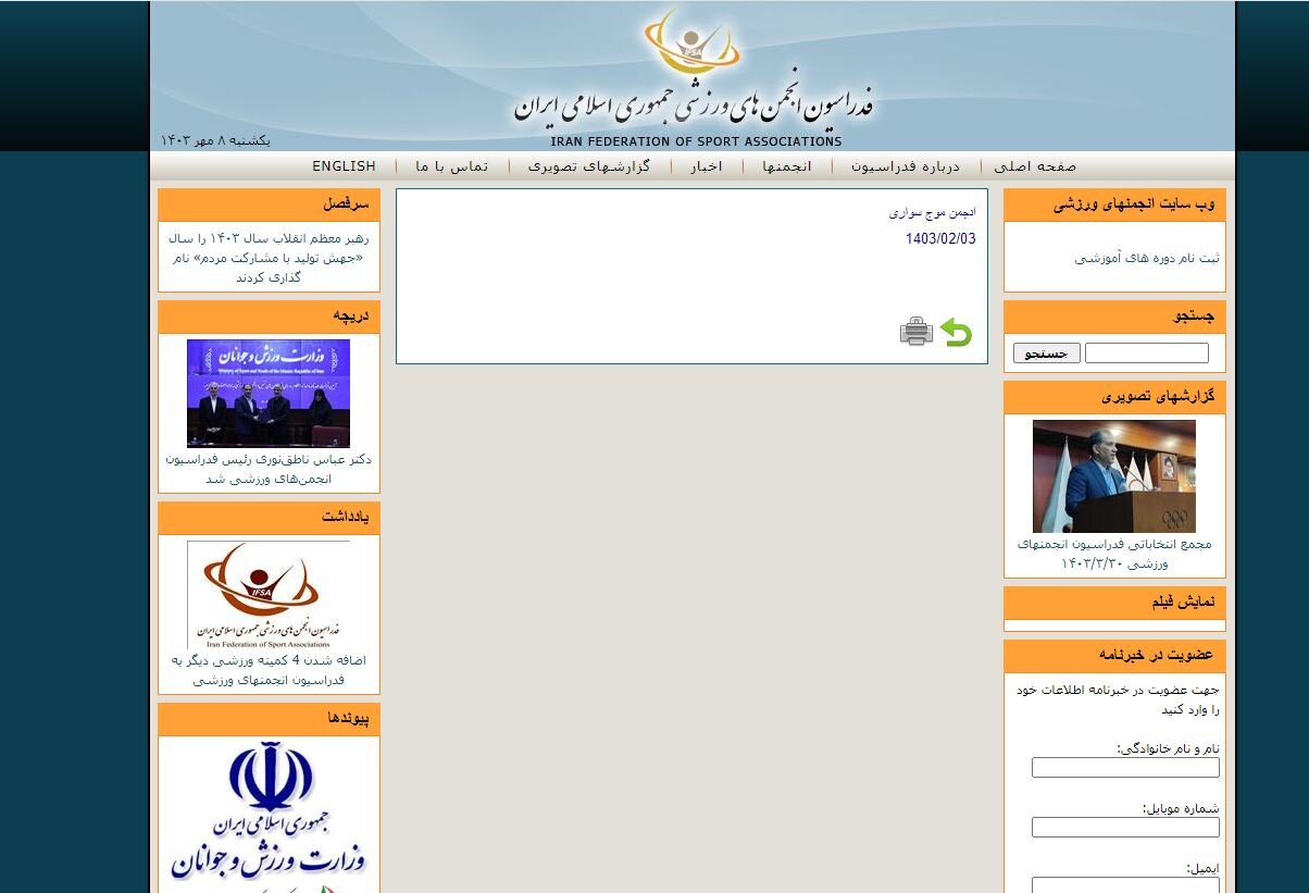 عدم اطلاع رسانی در مورد نتایج جهانی تیم ملی موجسواری!