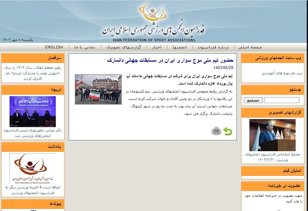 عدم اطلاع رسانی در مورد نتایج جهانی تیم ملی موجسواری!