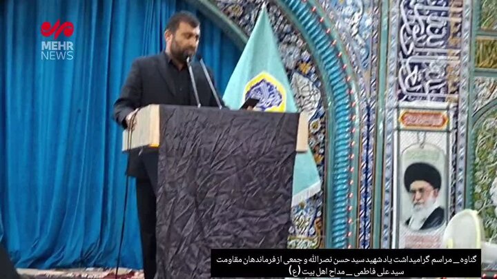 مراسم بزرگداشت یاد شهید «سید حسن نصرالله» در گناوه