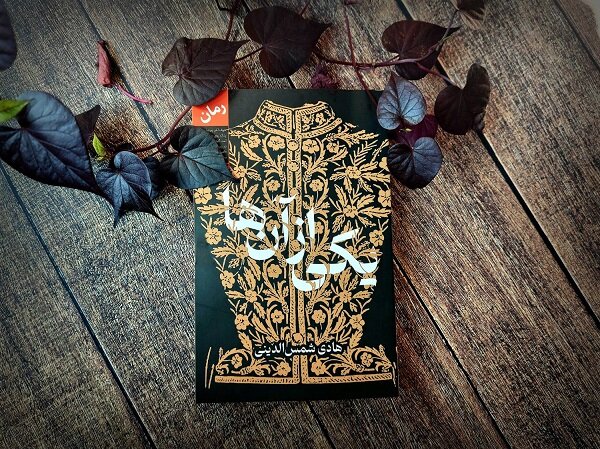 «یکی از آنها» در کتابفروشیها دیده شد