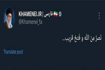 پەیامی پەیجی ڕێبەری باڵای ئێران لەسەر هێرشەکەی سپا