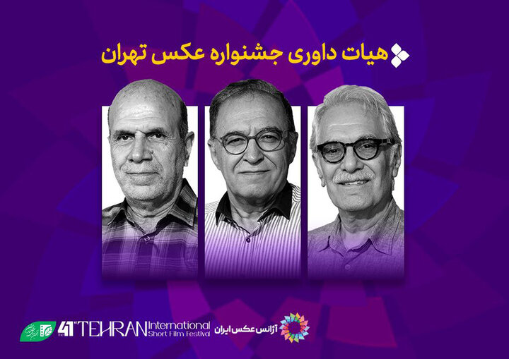 معرفی آثار راهیافته به نخستین جشنواره عکس تهران معرفی آثار راهیافته به نخستین جشنواره عکس تهران