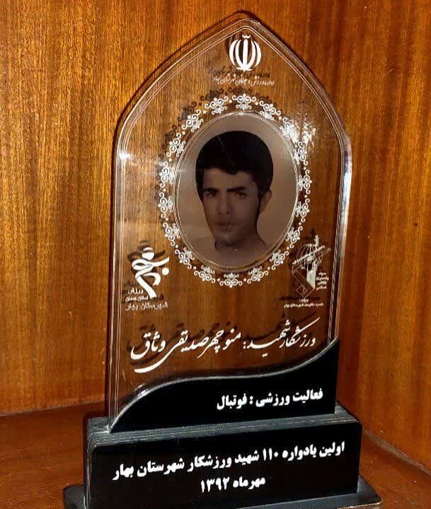 شهید منوچهر صدیقیوثاق با سن کمش در کارهای تشکیلاتی کم نمیگذاشت
