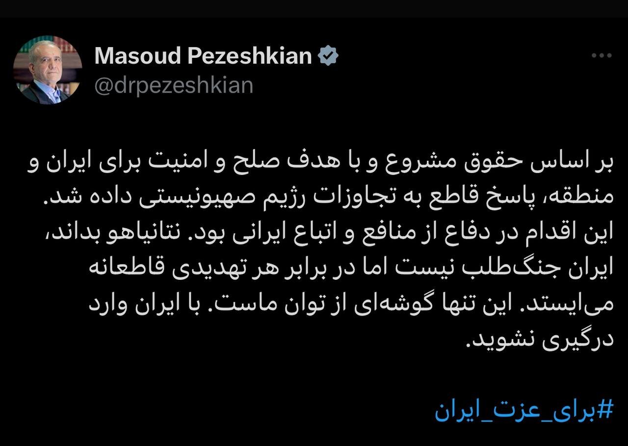 Pezeşkiyan: Bu sadece gücümüzün bir köşesi, İran ile çatışmaya girmeyin