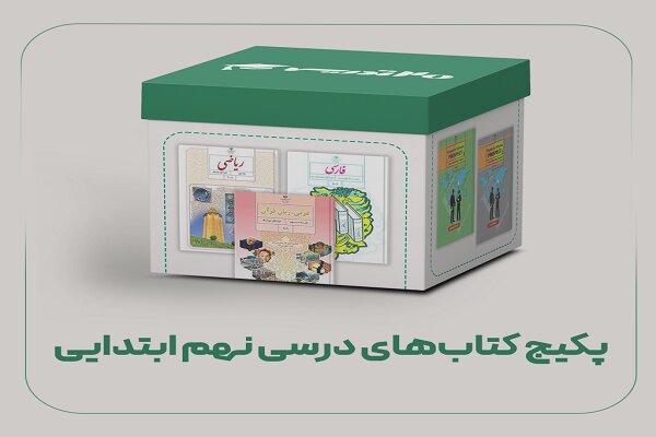 خرید کتاب درسی پایه نهم