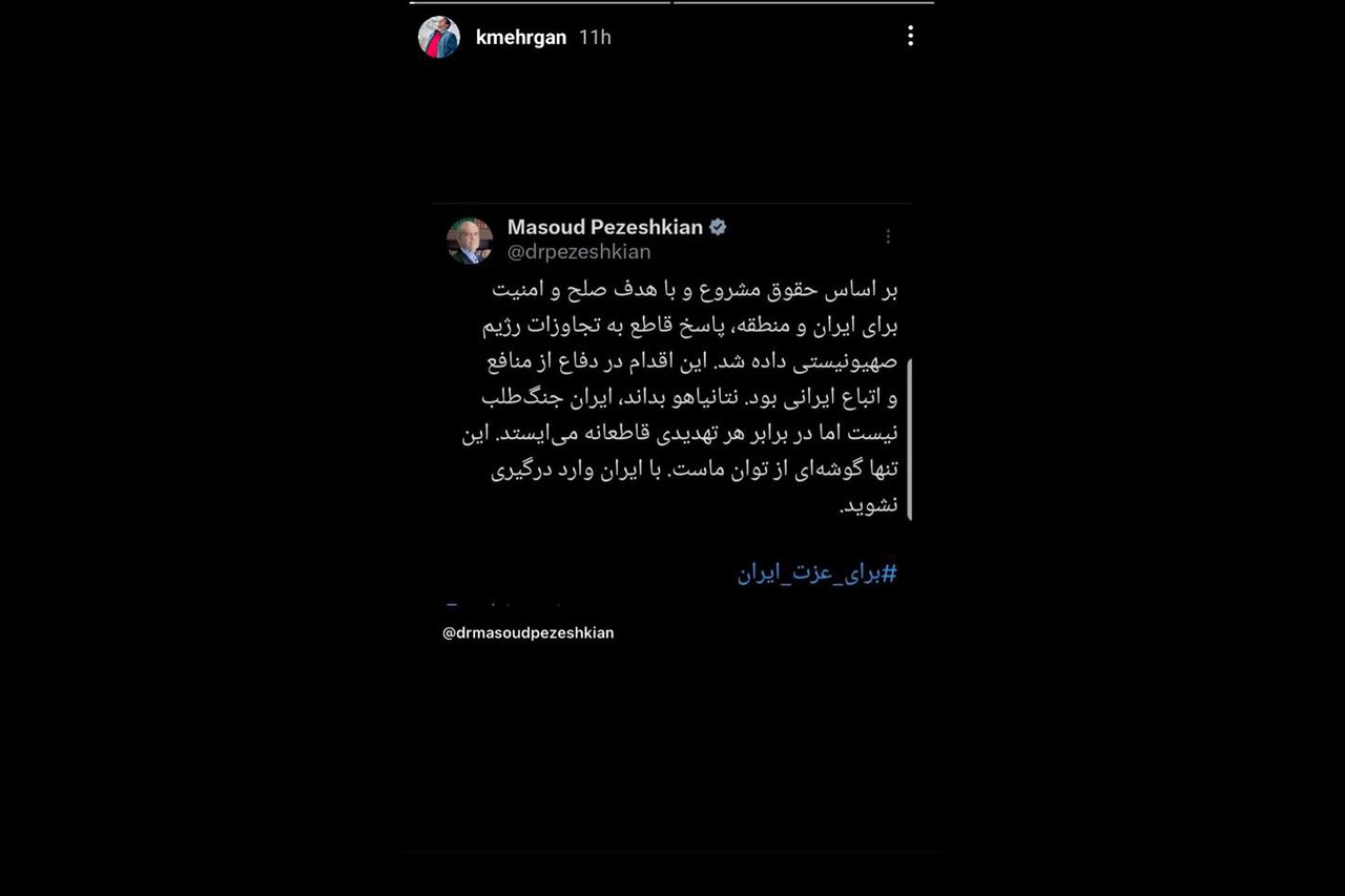 کدام هنرمندان از پاسخ موشکی ایران حمایت کردند؟/ایران نامی جاودان