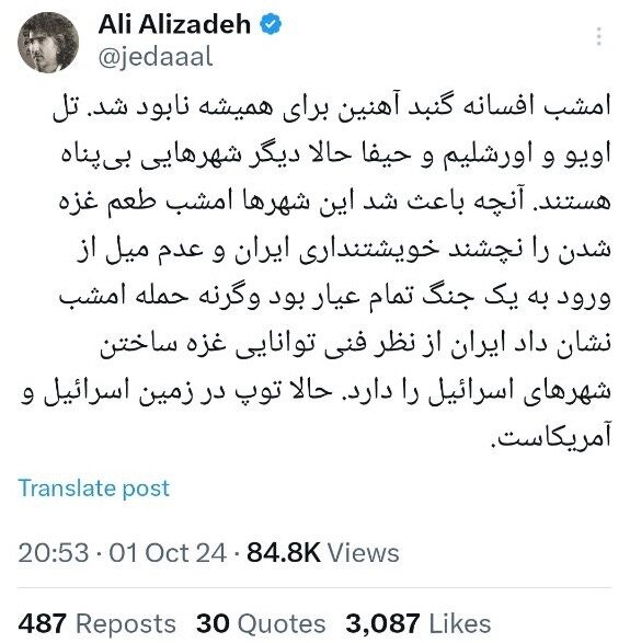 شوخیهای موشکی!
