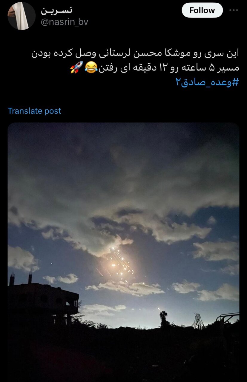 شوخیهای موشکی!