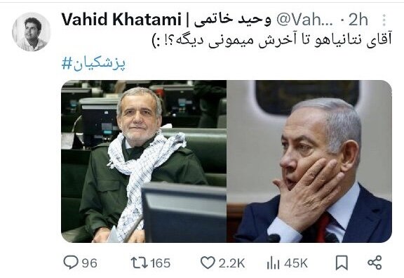 شوخیهای موشکی!