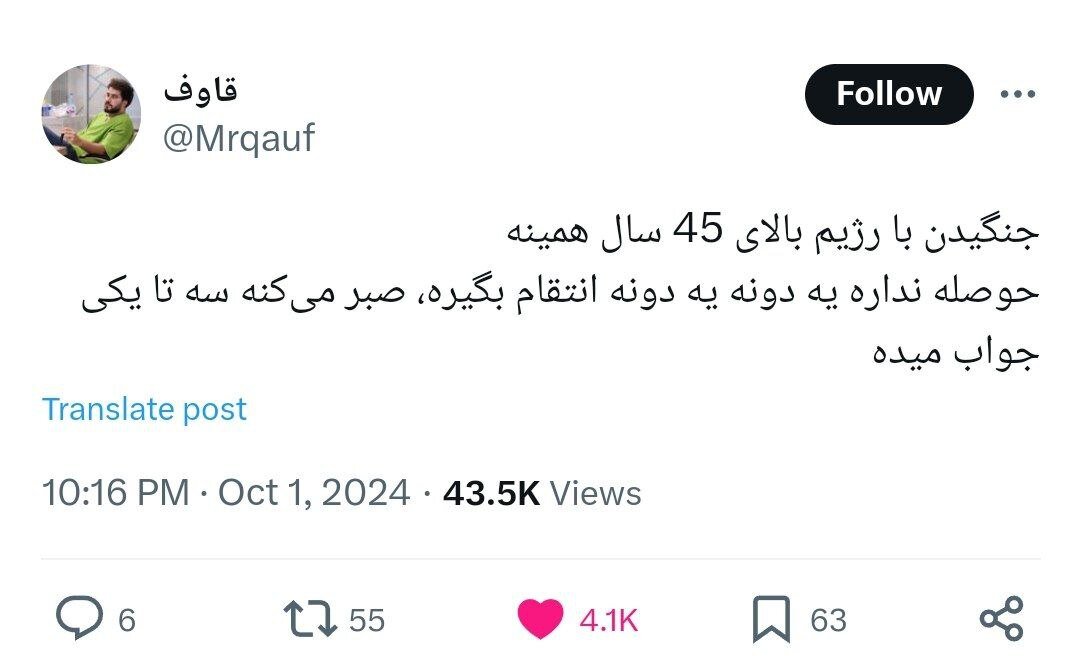 شوخیهای موشکی!