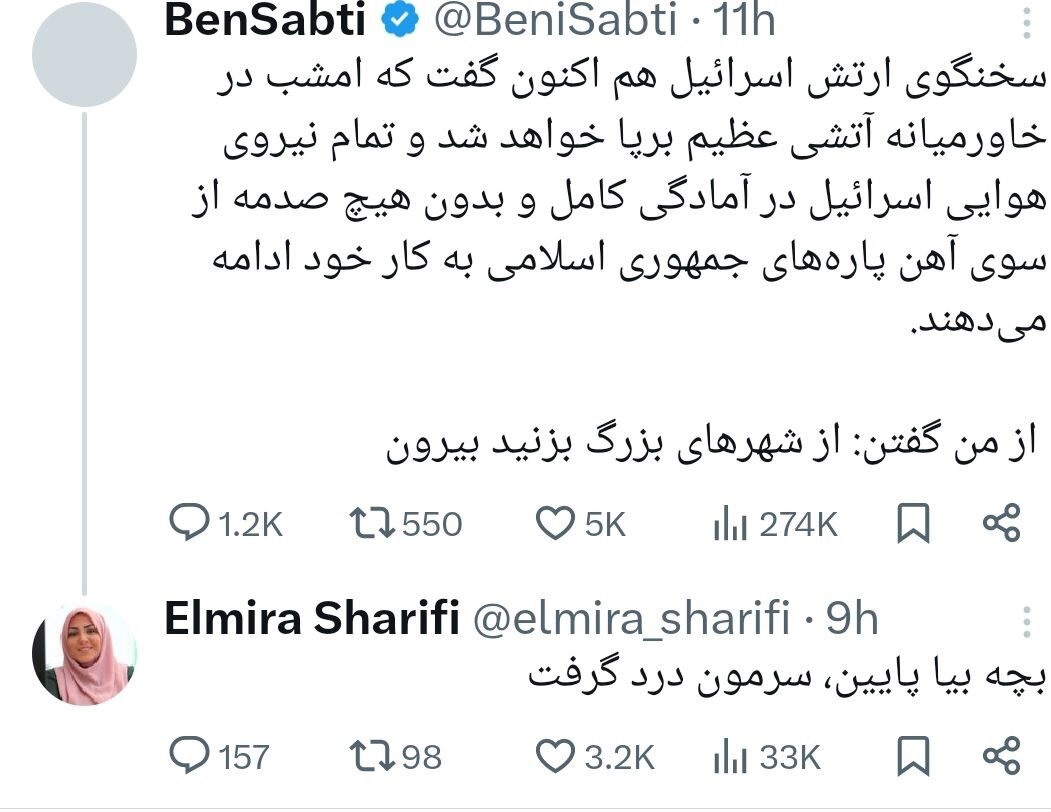 شوخیهای موشکی!