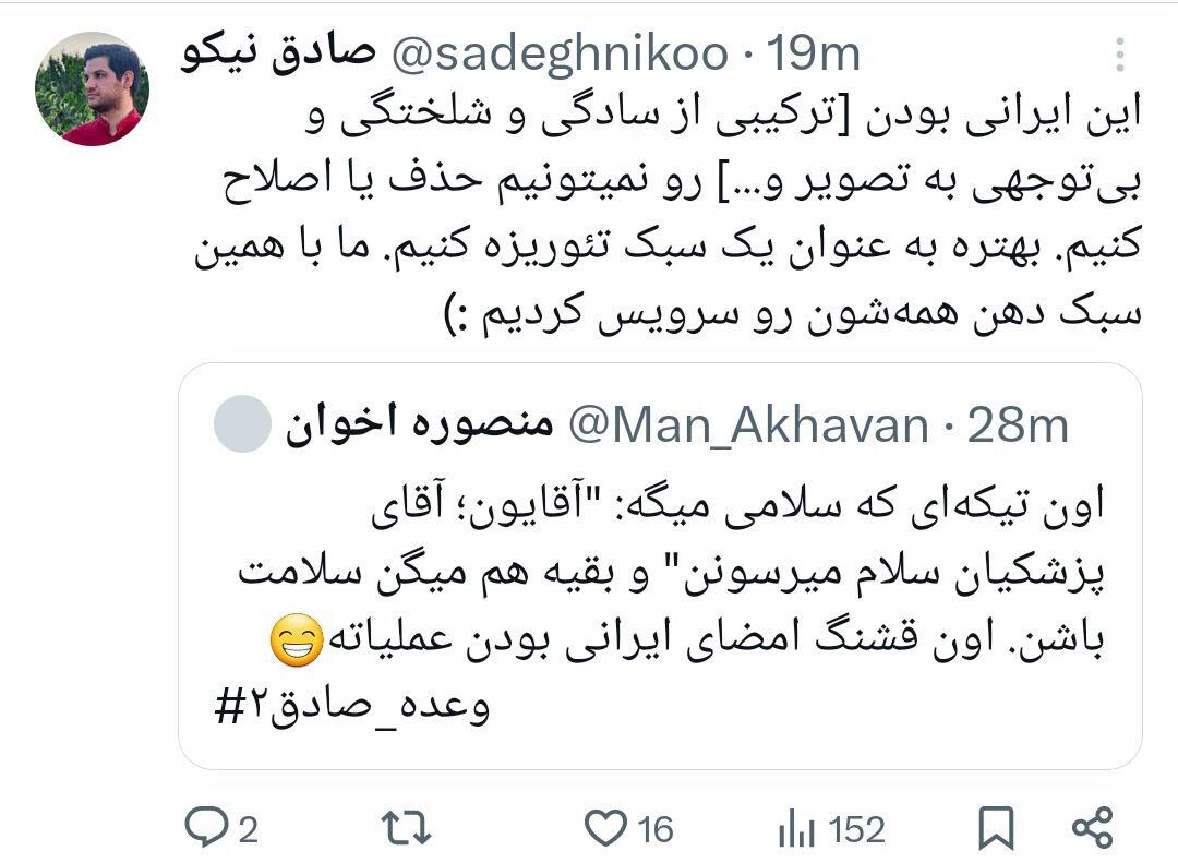 شوخیهای موشکی!