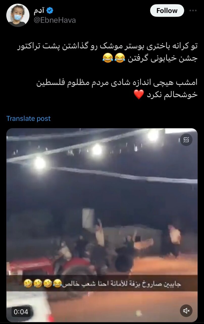 شوخیهای موشکی!