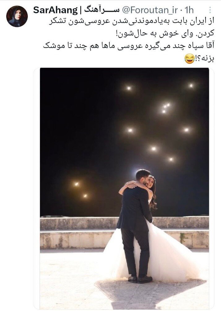 شوخیهای موشکی!